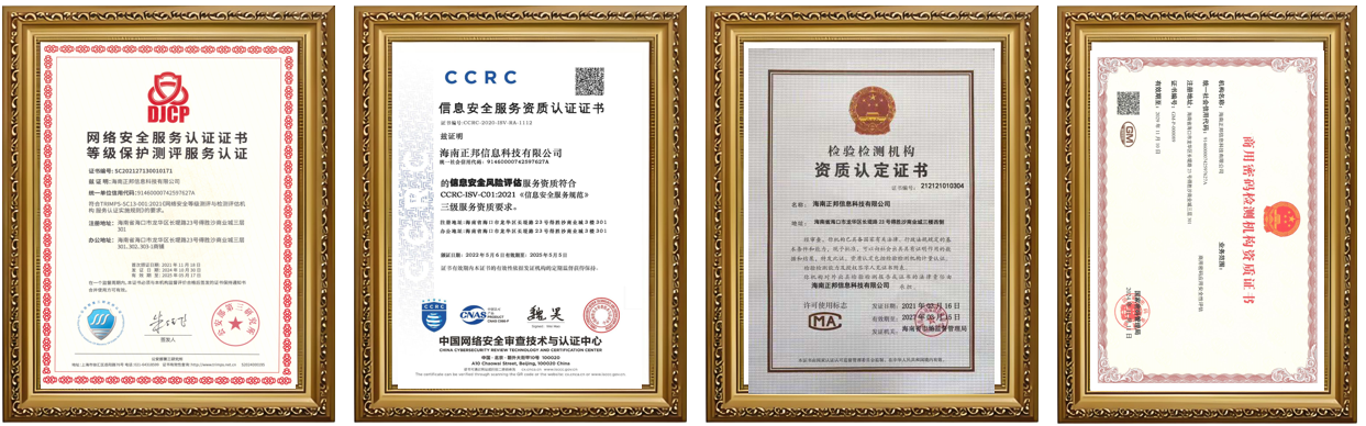 荣誉资质墙展示2